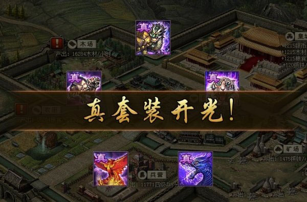 攻城掠地602开光装备怎么选