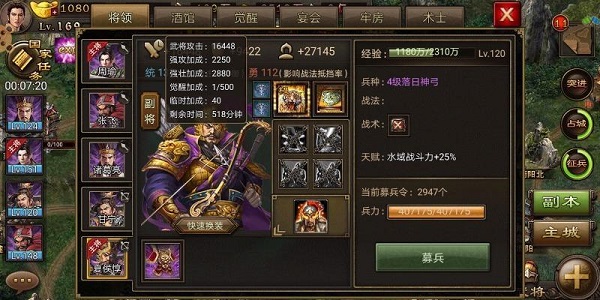 攻城掠地178武将如何搭配