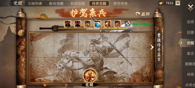 攻城掠地赵云如何当觉醒副将