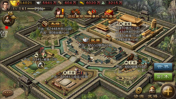攻城掠地建筑队怎么建造