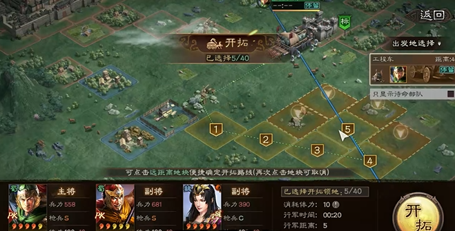 三国志战略版如何成为五级城池