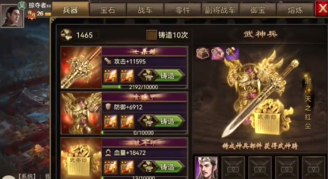 攻城掠地封地怎么获得