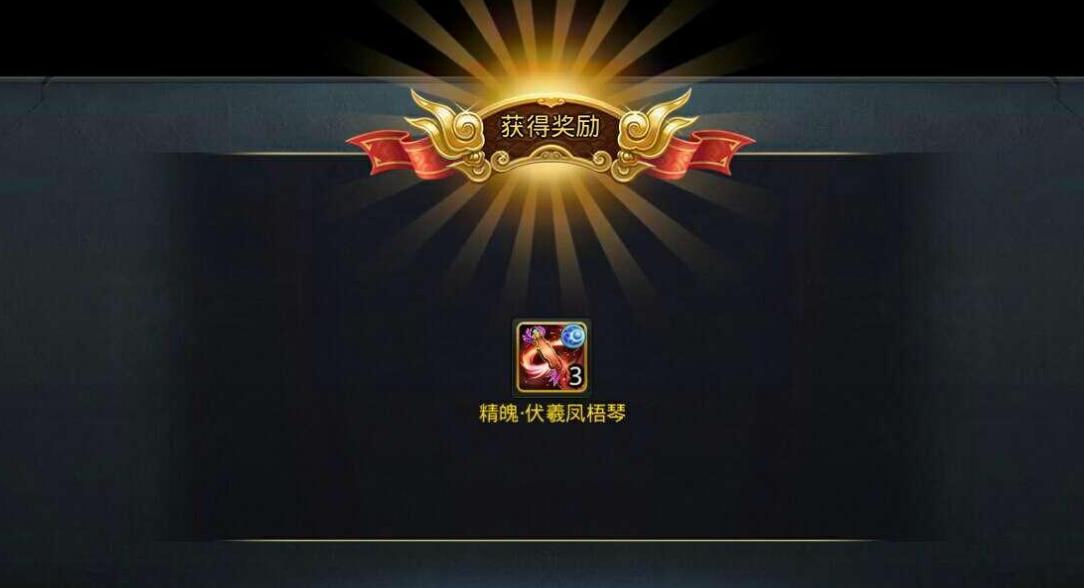 乱斗西游法宝精魄怎么获得