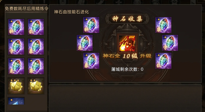 攻城掠地晶石技能几率怎么样