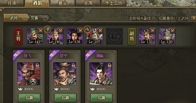 攻城掠地怎么开第5个将