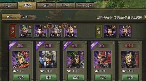 攻城掠地怎么有副将