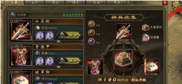 攻城掠地怎么快速升七杀剑