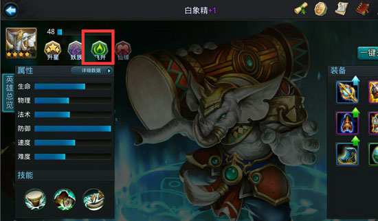 乱斗西游飞升丹怎么快速获得