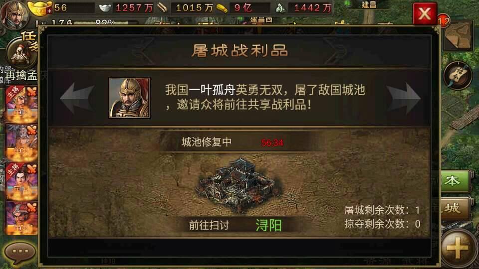 攻城掠地屠城功能怎么开启