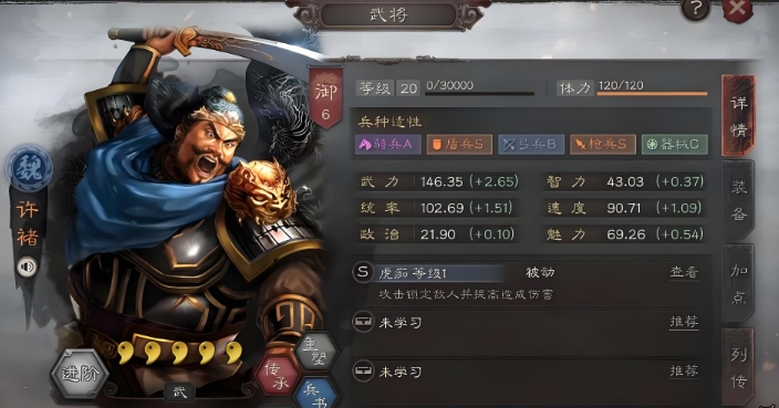 三国志战略版许褚什么战法伤害高