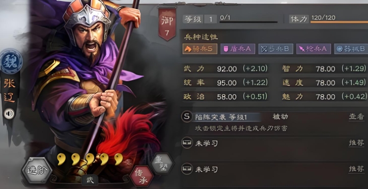 三国志战略版如何快速攻击武将