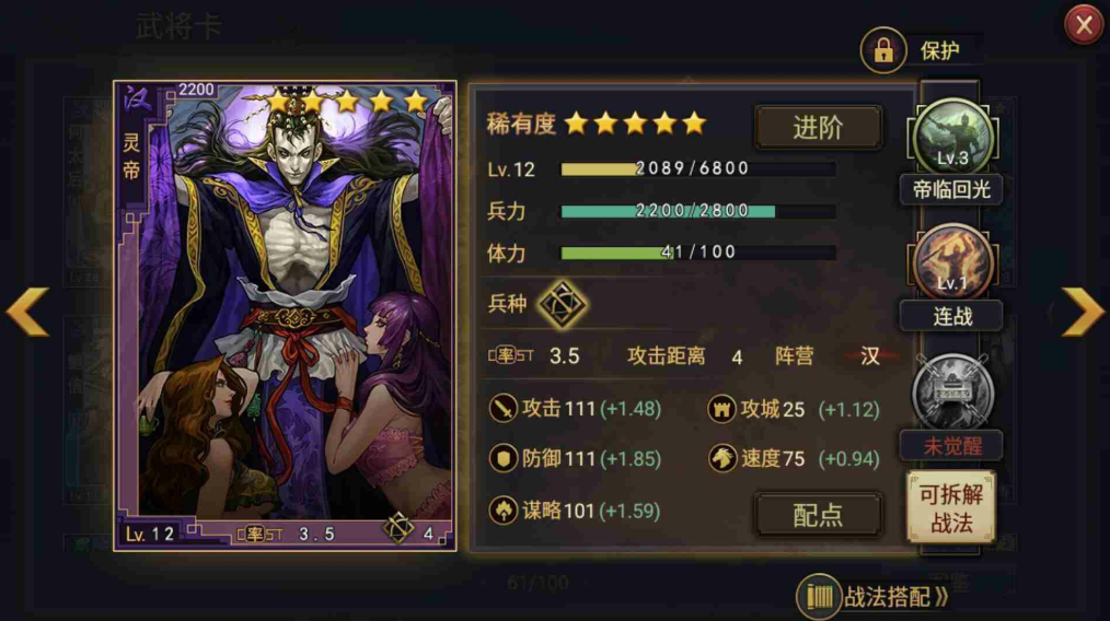 率土之滨灵帝孙权平民怎么配