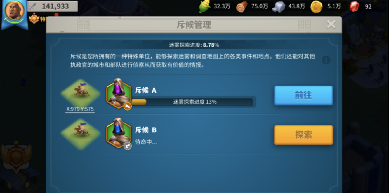 万国觉醒迷雾怎么快速开