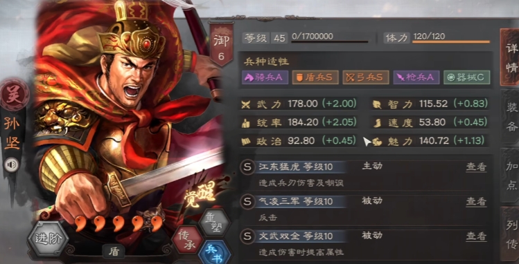 三国志战略版孙坚怎么开荒
