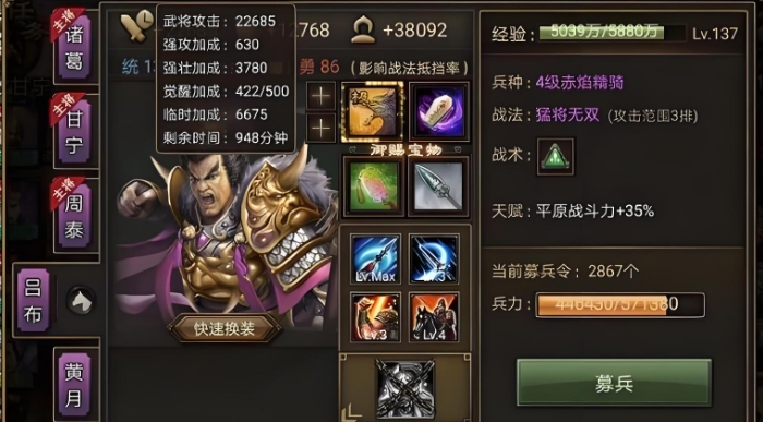 攻城掠地吕布套装如何搭配