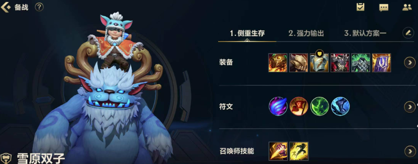 英雄联盟手游努努用什么天赋