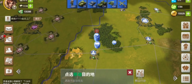 二战风云什么城防好