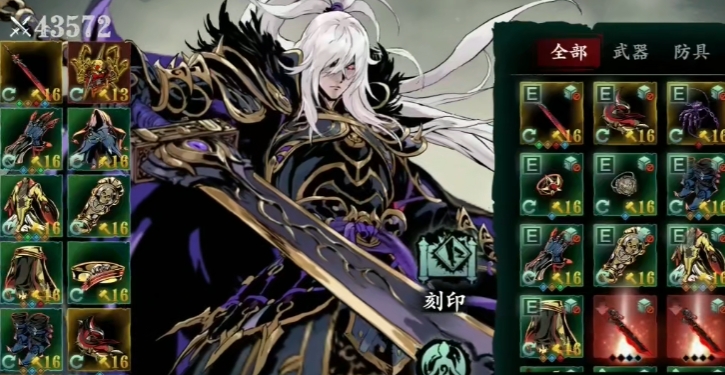 影之刃3平民绝影技能链怎么搭配