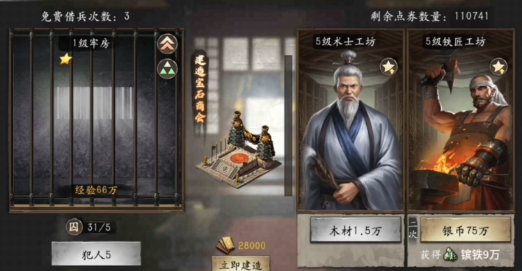 攻城掠地五主将如何开启