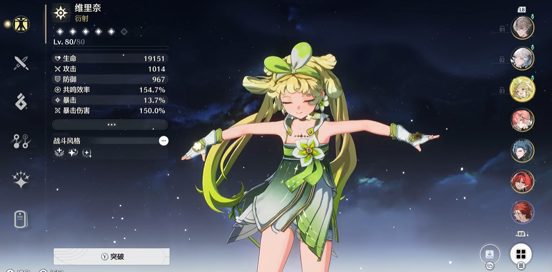 鸣潮怎么提升角色好感等级