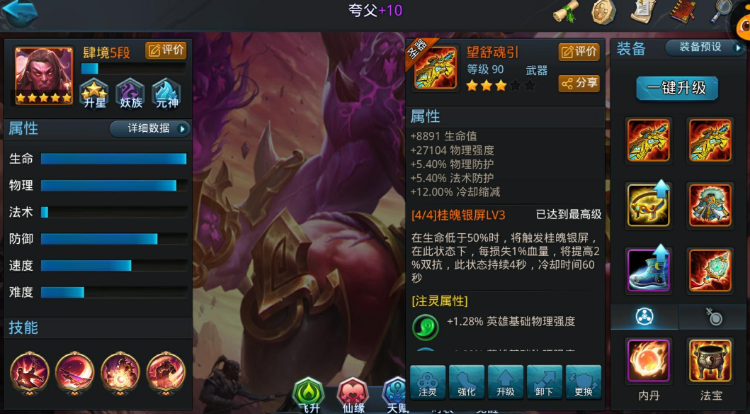 乱斗西游星砾雷华曜玉怎么用