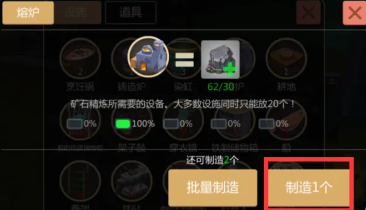 创造与魔法熔炉在哪里制造
