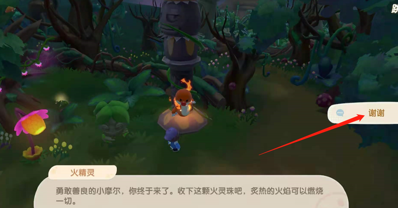 摩尔庄园怎么寻找火灵珠