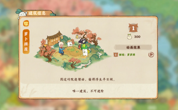 桃源深处有人家怎么快速刷舒适度