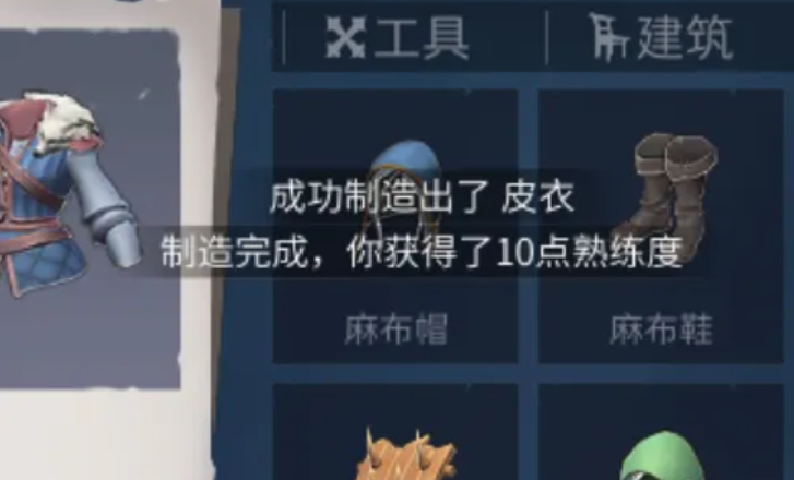 冰原守卫者皮衣怎么做