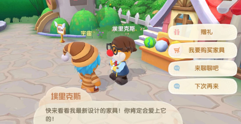 摩尔庄园怎么送木头给埃里克斯