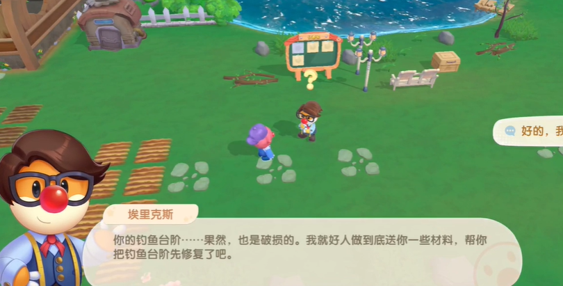 摩尔庄园怎么修理钓鱼台阶