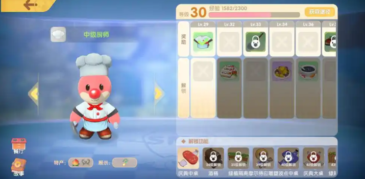 摩尔庄园拉姆小馒头怎么做