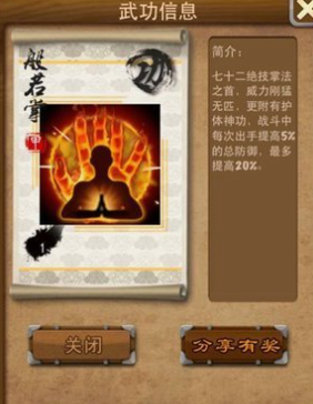 大掌门什么武功厉害