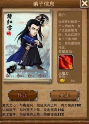 大掌门三个弟子选哪个