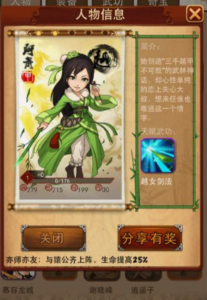 大掌门阿青能加多少攻击