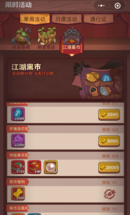 咸鱼之王0氪金砖怎么用