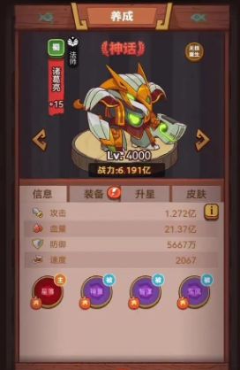 咸鱼之王大后期最强红将怎么打