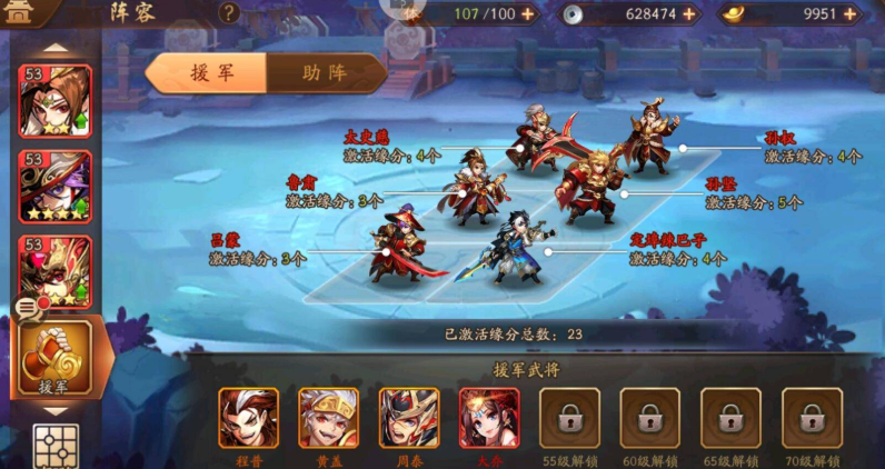 少年三国志2缘分怎么搞