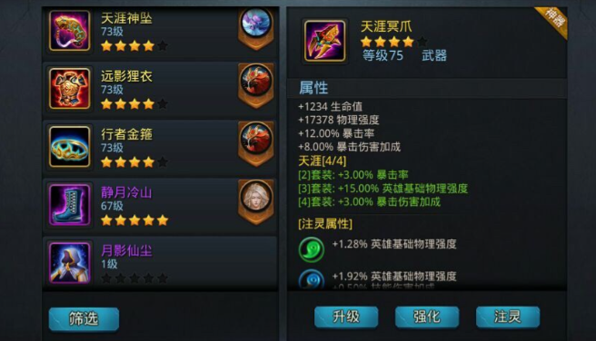 乱斗西游怎么获得月鞋