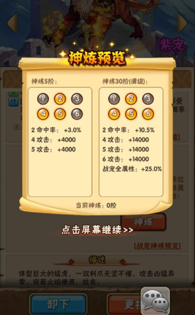 少年三国志神炼需要什么