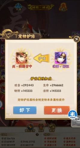 少年三国志85级开放哪些