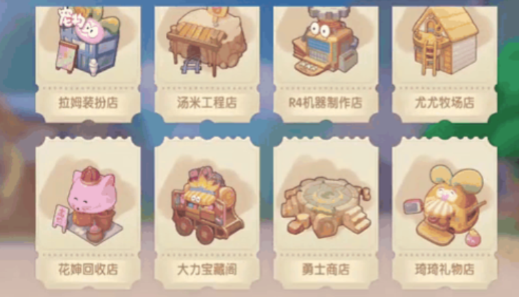 摩尔庄园r7机器怎么组装