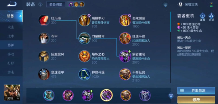 王者荣耀关羽赵云如何出装