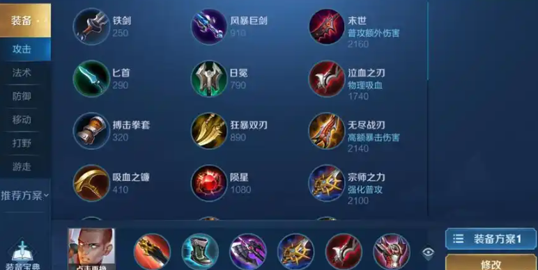 王者荣耀达摩的出装怎么搭配