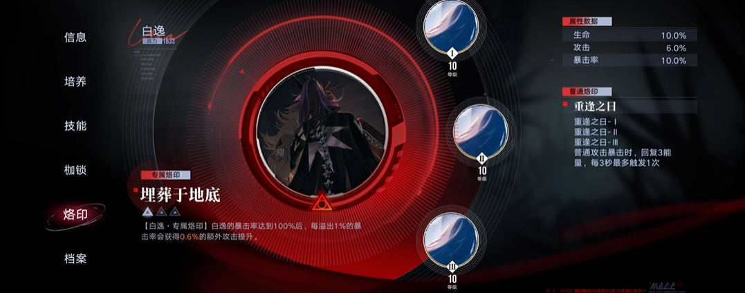 无期迷途如何高刷