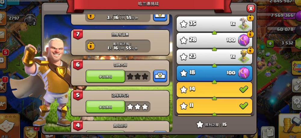 部落冲突圣诞树给什么