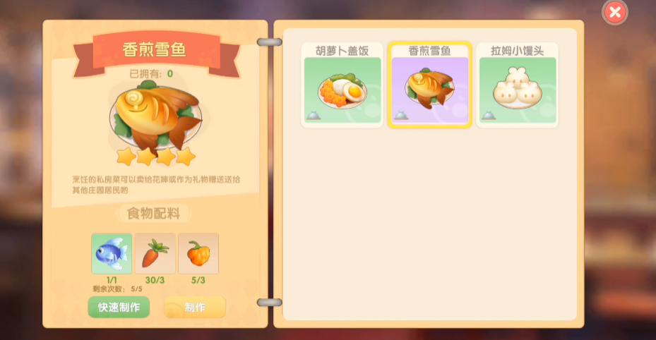 摩尔庄园拉姆怎么打工