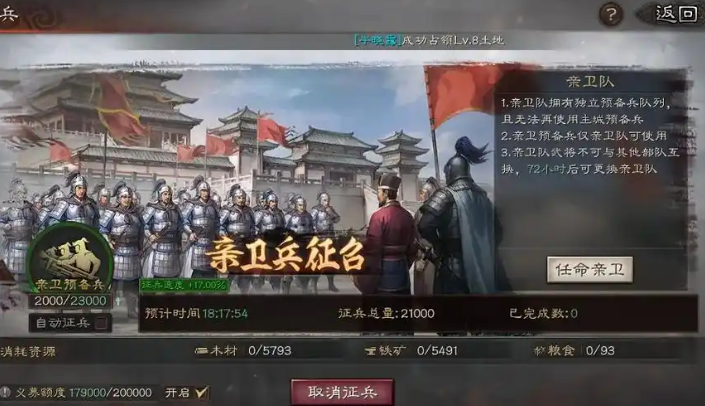 三国志战略版如何花掉粮食
