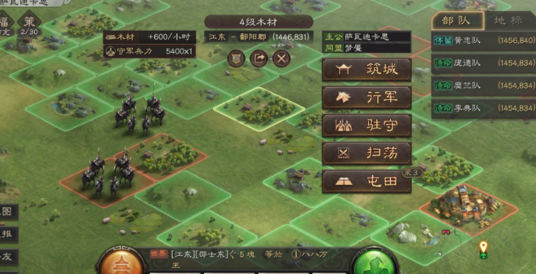 三国志战略版如何移动