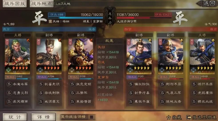 三国志战略版打平后怎么补刀